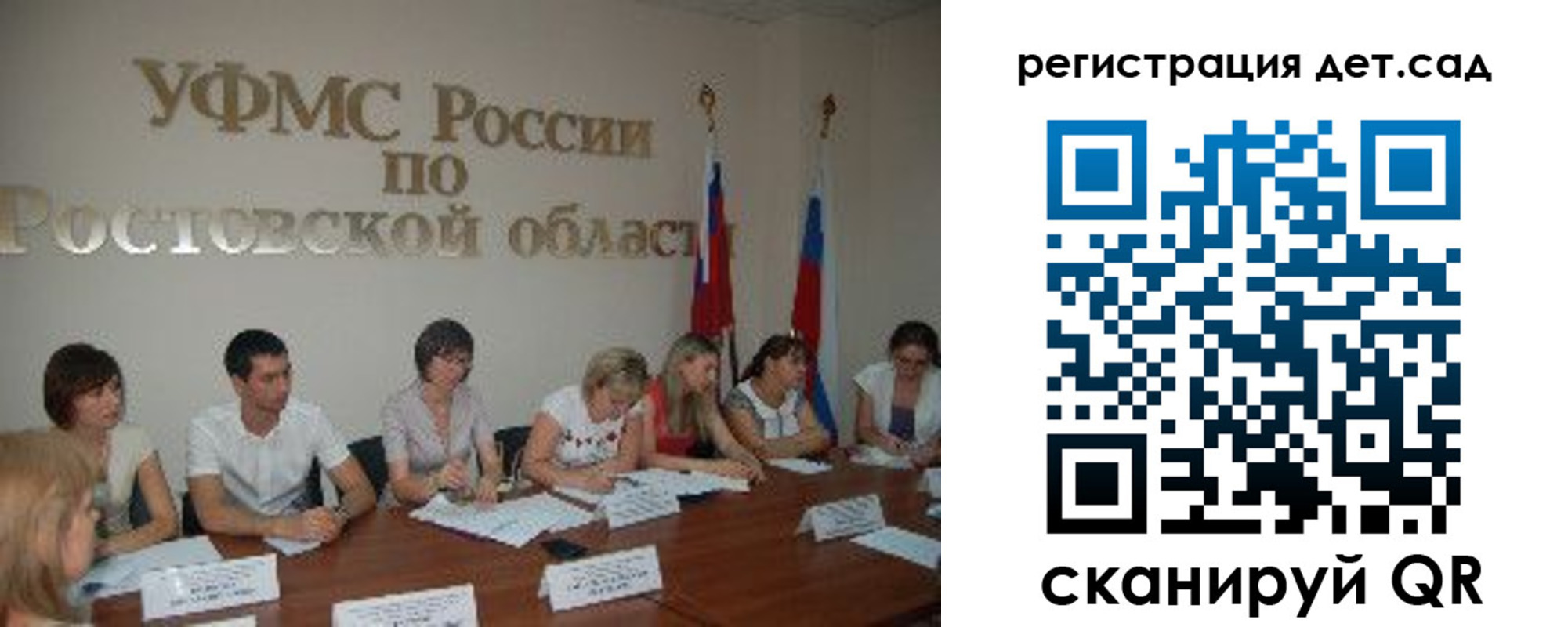 прописка для работы в Десногорске