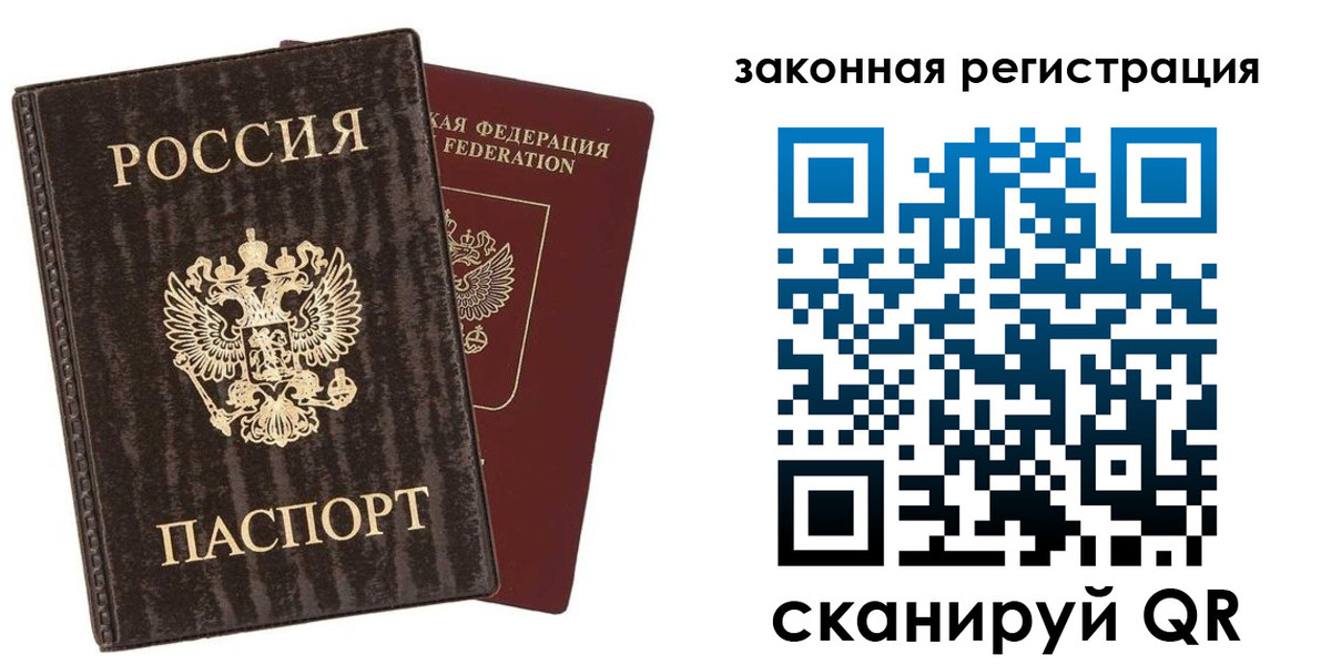прописка ребенка в Десногорске
